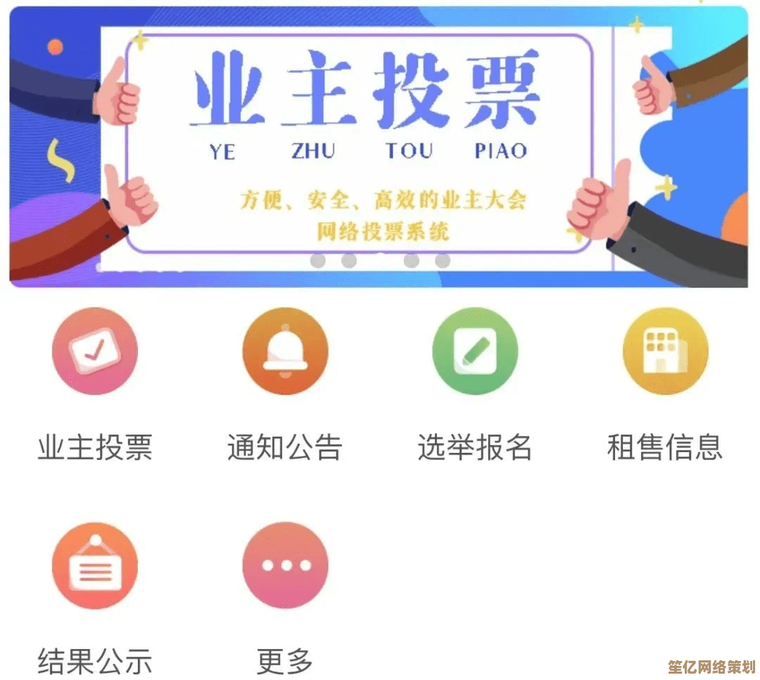 公正选举新选择，免费投票系统助您高效组织