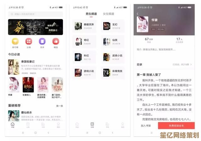2025年小说APP挑选秘籍：AI智能推荐 跨设备同步阅读全攻略