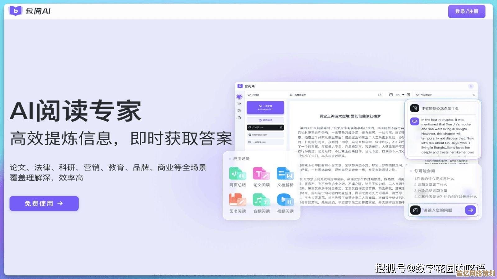 2025年小说APP挑选秘籍：AI智能推荐 跨设备同步阅读全攻略