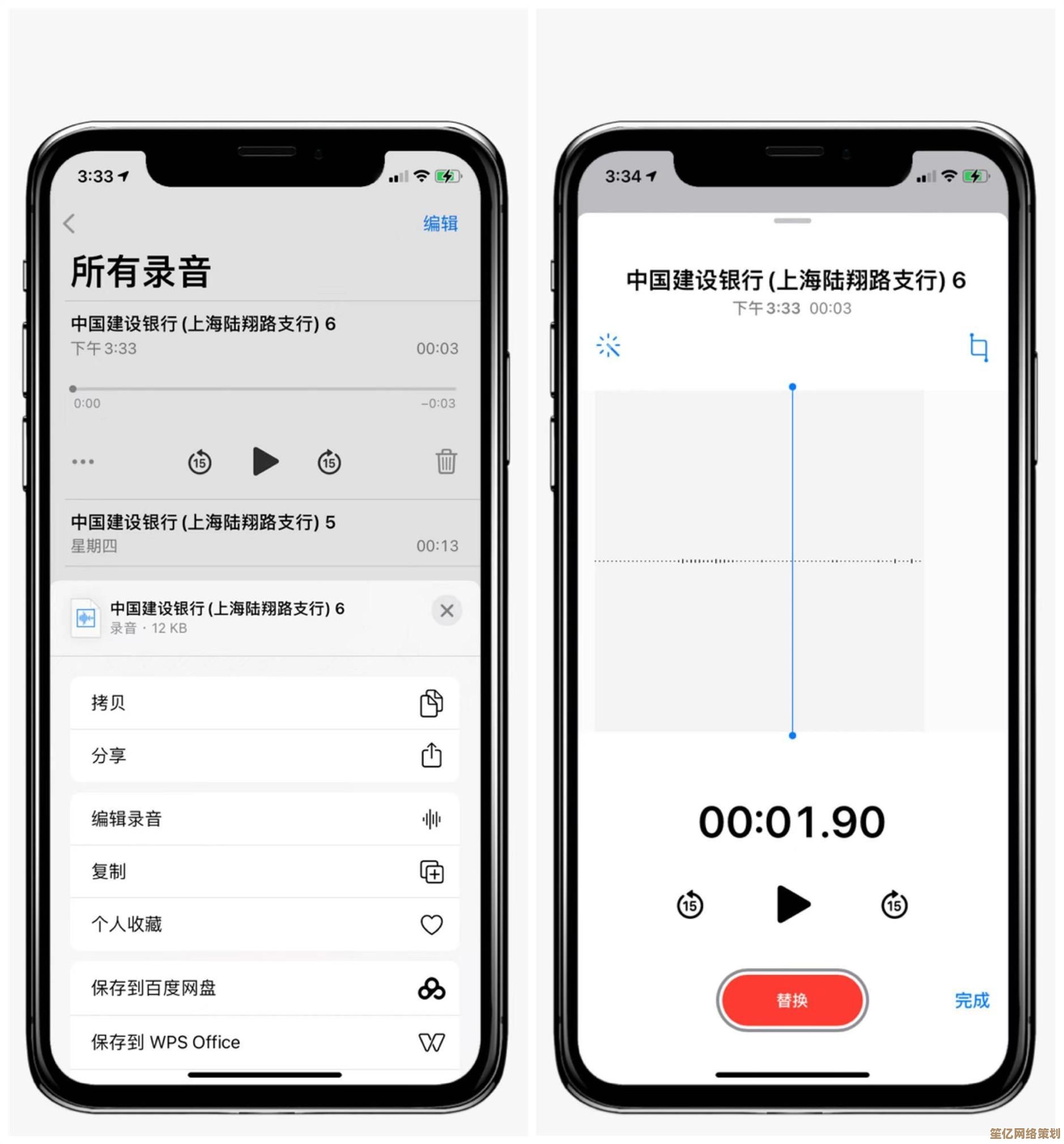 苹果手机通话录音功能详细操作步骤解析
