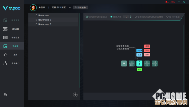 自定义您的数字空间：电脑控制面板全方位管理指南
