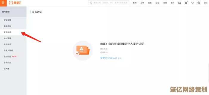 如何高效申请阿里企业邮箱？完整步骤与实用技巧分享