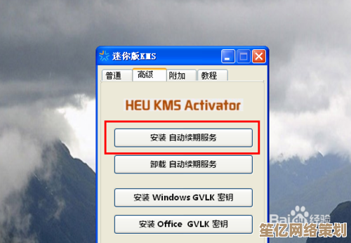 使用kms激活工具轻松完成系统激活，保障长期稳定使用