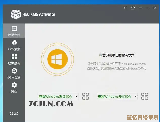 使用kms激活工具轻松完成系统激活，保障长期稳定使用