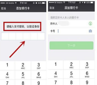 轻松掌握手机绑定银行卡的详细步骤与实用技巧
