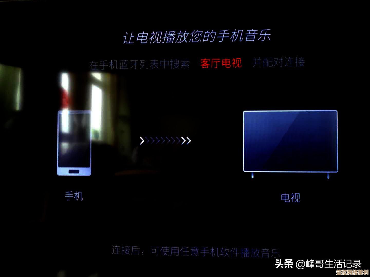 快速掌握安卓投屏技巧，一键连接电视享受高清视觉体验