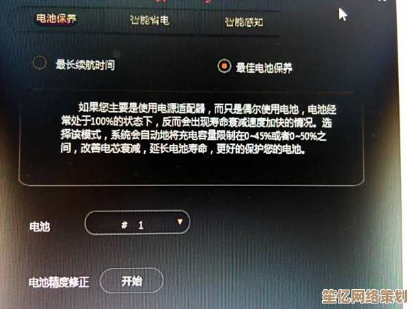 小鱼分享实用技巧：轻松解决笔记本电源已接通却无法充电问题
