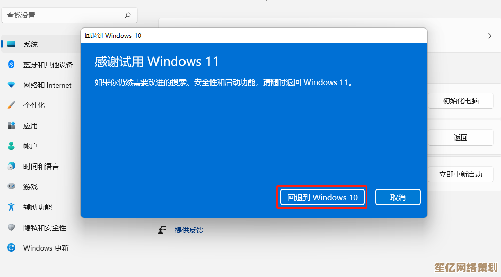 实用技术指南：将 Windows 11 系统安全退回 Windows XP 的完整步骤