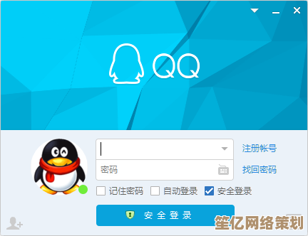 告别重复输入！QQ自动登录功能，一键快速访问您的聊天世界