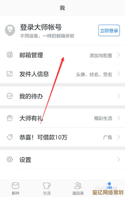 掌握163邮箱登录步骤，快速进入个人邮箱管理界面