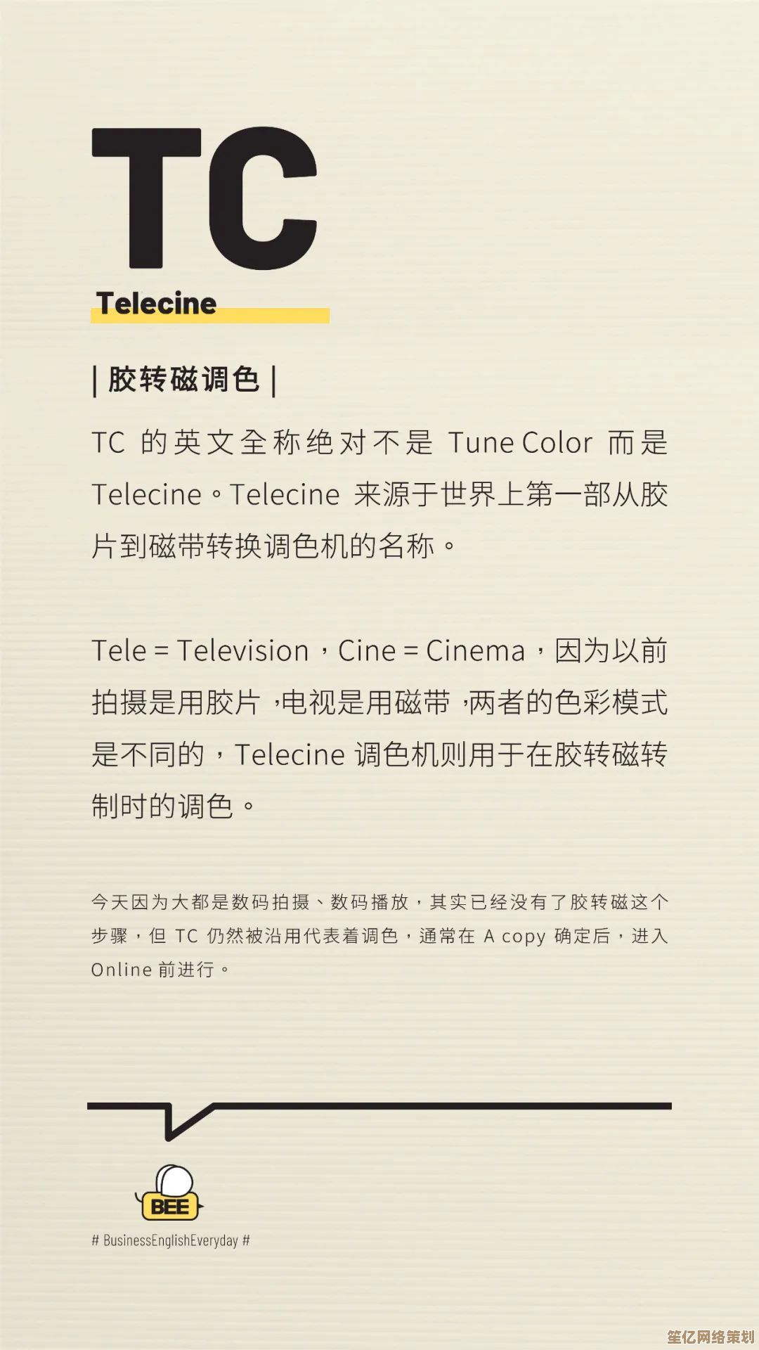 TC的含义及其在专业领域中的具体解释