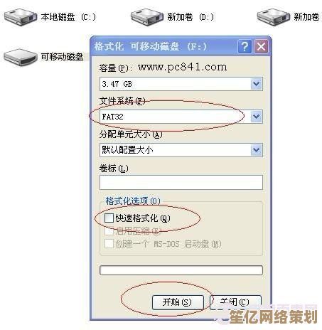 掌握SD卡分区方法：有效管理存储与加速设备运行