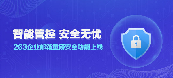 深入理解电子邮箱功能，强化个人信息防护与数据安全策略