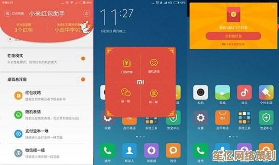 小米红包助手：智能提醒快速抢红包，畅享便捷生活新体验！