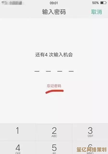 轻松解决手机锁屏密码遗忘：一键快速清除指南