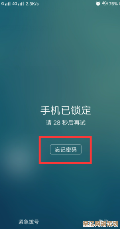 轻松解决手机锁屏密码遗忘：一键快速清除指南