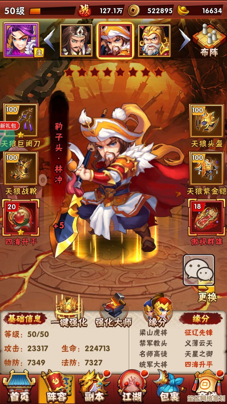 《新手必看！水浒乱斗2025最强开局阵容，神将直接送》