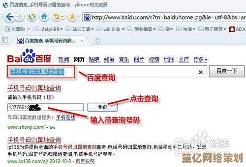 想知道手机号码来自哪里？立即查询归属地及详细地区数据