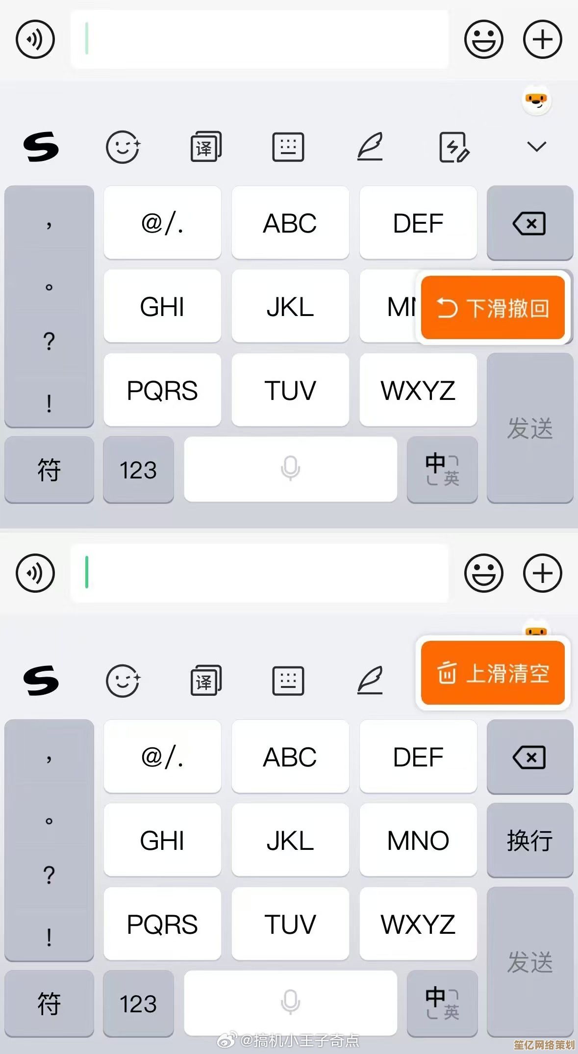 搜狗输入法手机版：智能输入新体验，让你的表达更流畅高效