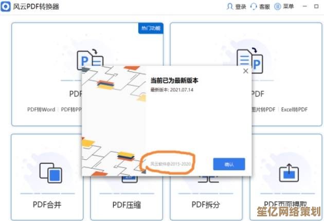 快速实现Word到PDF的无损转换：高质量输出指南