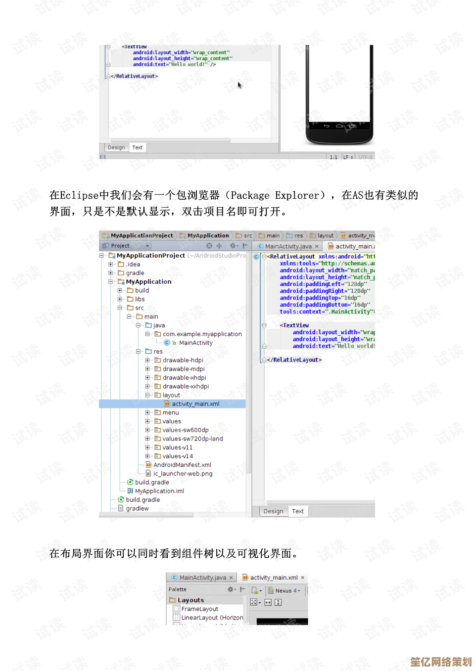 Android SDK官方最新版本下载资源与安装指南