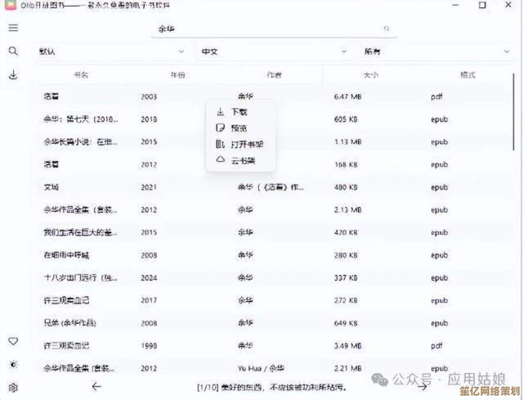 不可错过的电脑必备软件：让你的数字生活更高效便捷