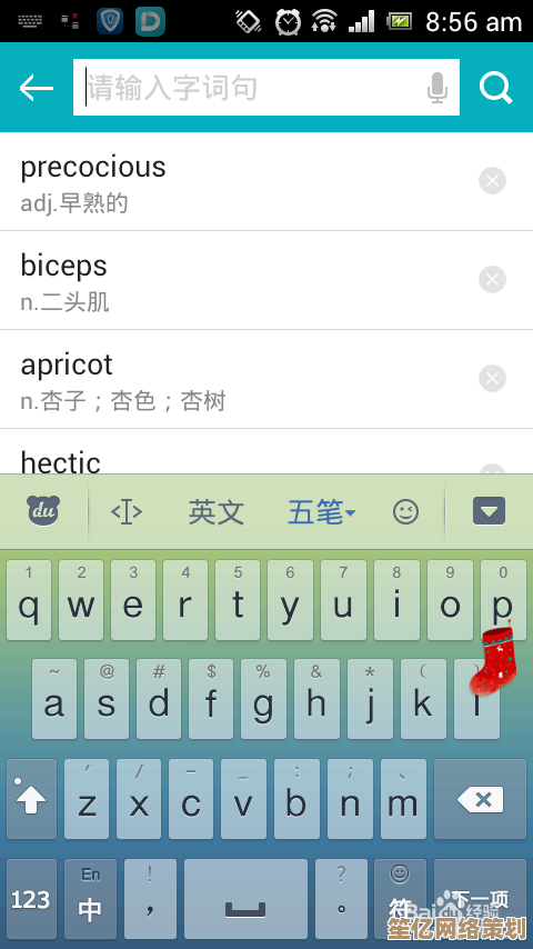 QQ输入法切换繁体字模式详细操作指南