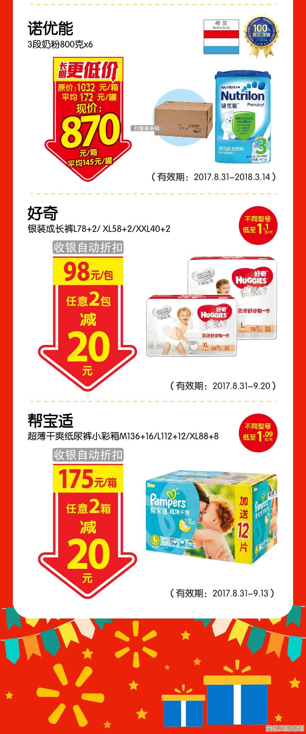 拼多多购物节火爆开启，海量优惠券等您来拿，省钱省心乐享不停！