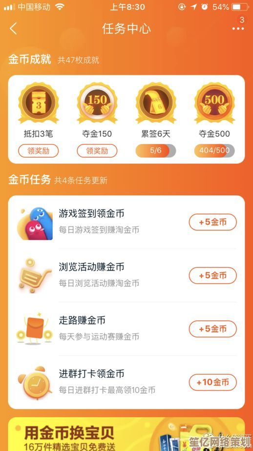 淘金币的多种实用功能与使用场景全解析