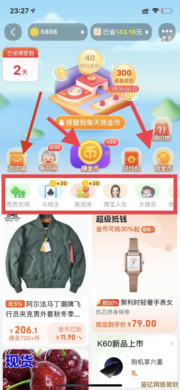 淘金币的多种实用功能与使用场景全解析