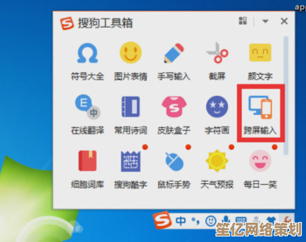 搜狗输入法全面使用攻略：从下载安装到高效打字技巧
