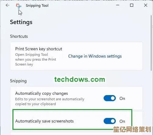 高效利用Win11长截图与QQ协作，一键保存并共享重要时刻