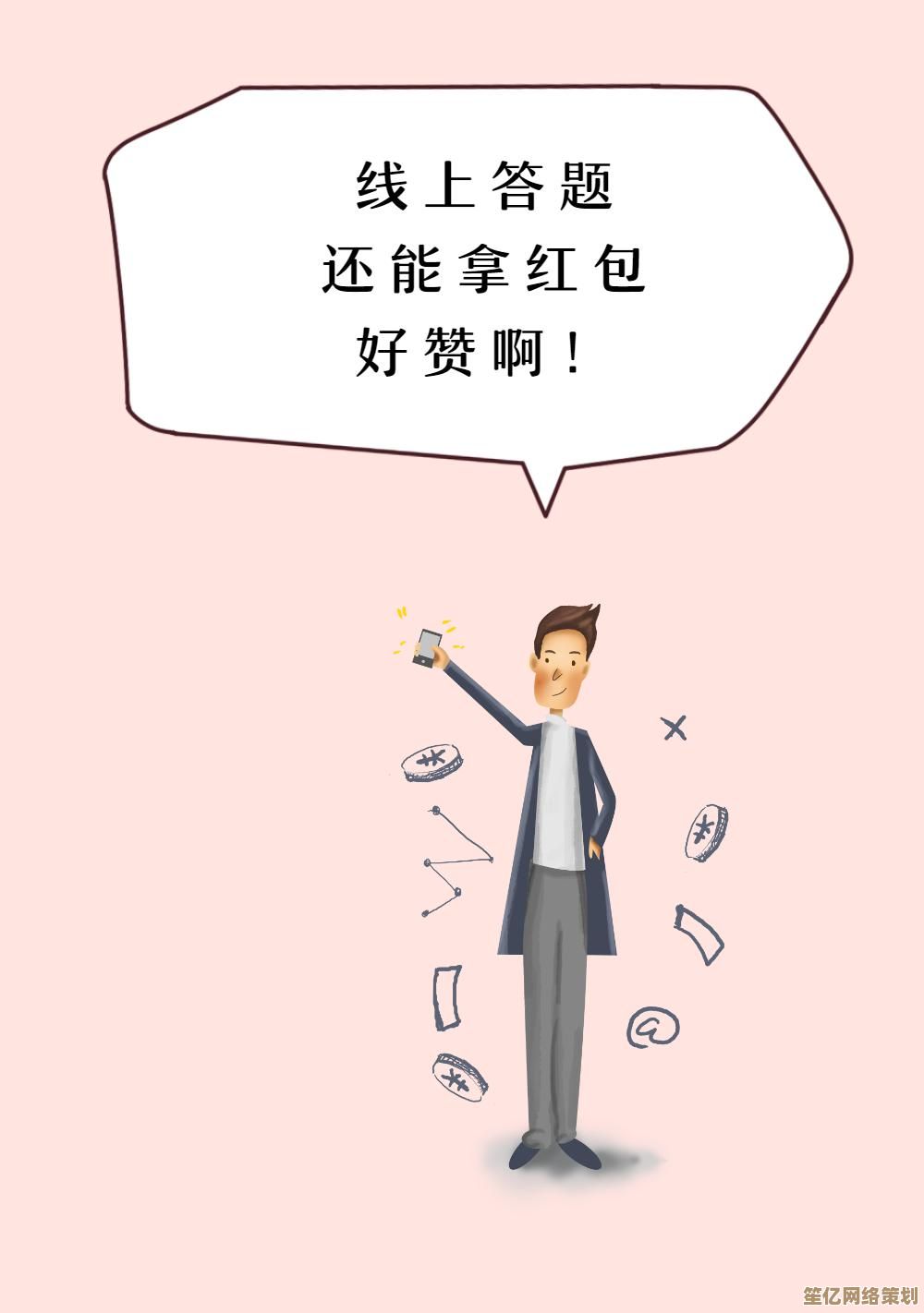 掌握红包提醒技巧，不错过每一个重要时刻