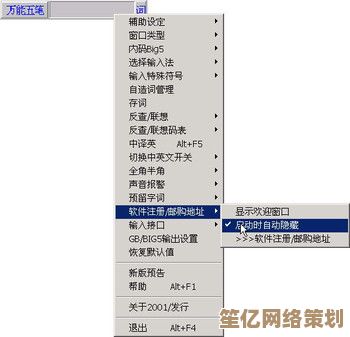 【万能五笔输入法免费下载｜超全安装指南+技巧分享，提升输入效率！