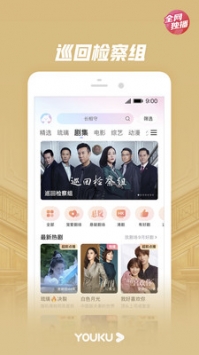 掌握优酷视频下载技巧，轻松保存喜爱的在线内容！