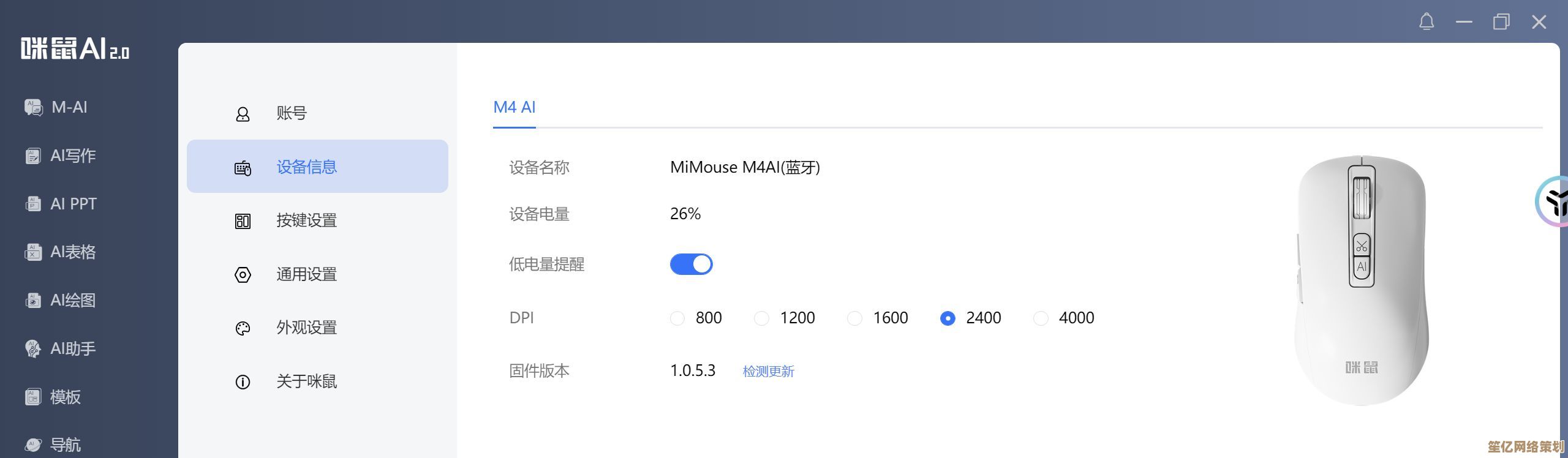 德深鼠标输入法：高效操作新体验，鼠标输入更便捷