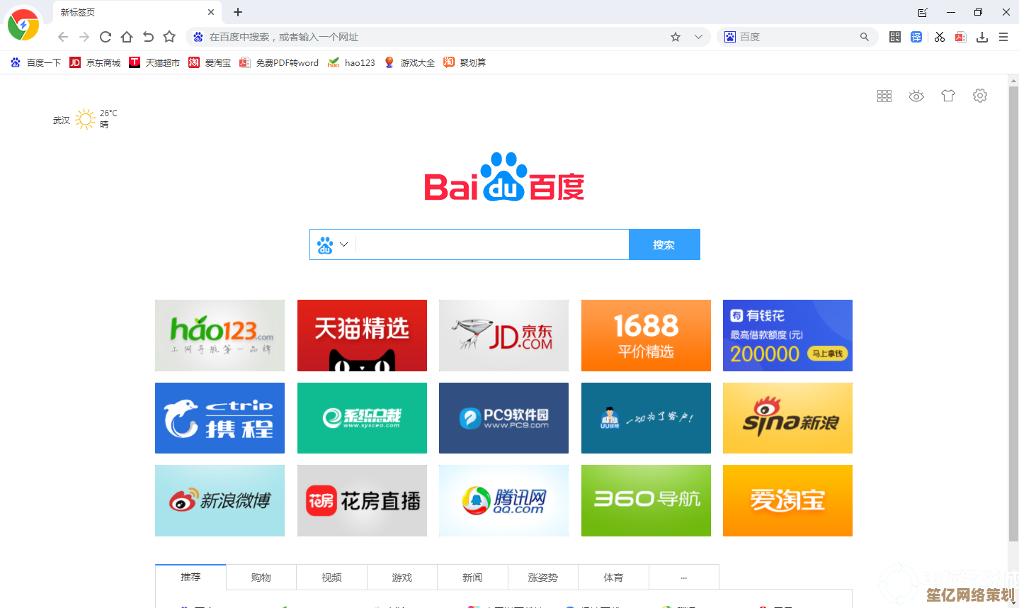 百度浏览器：高效上网首选，畅享快速浏览与全方位保护