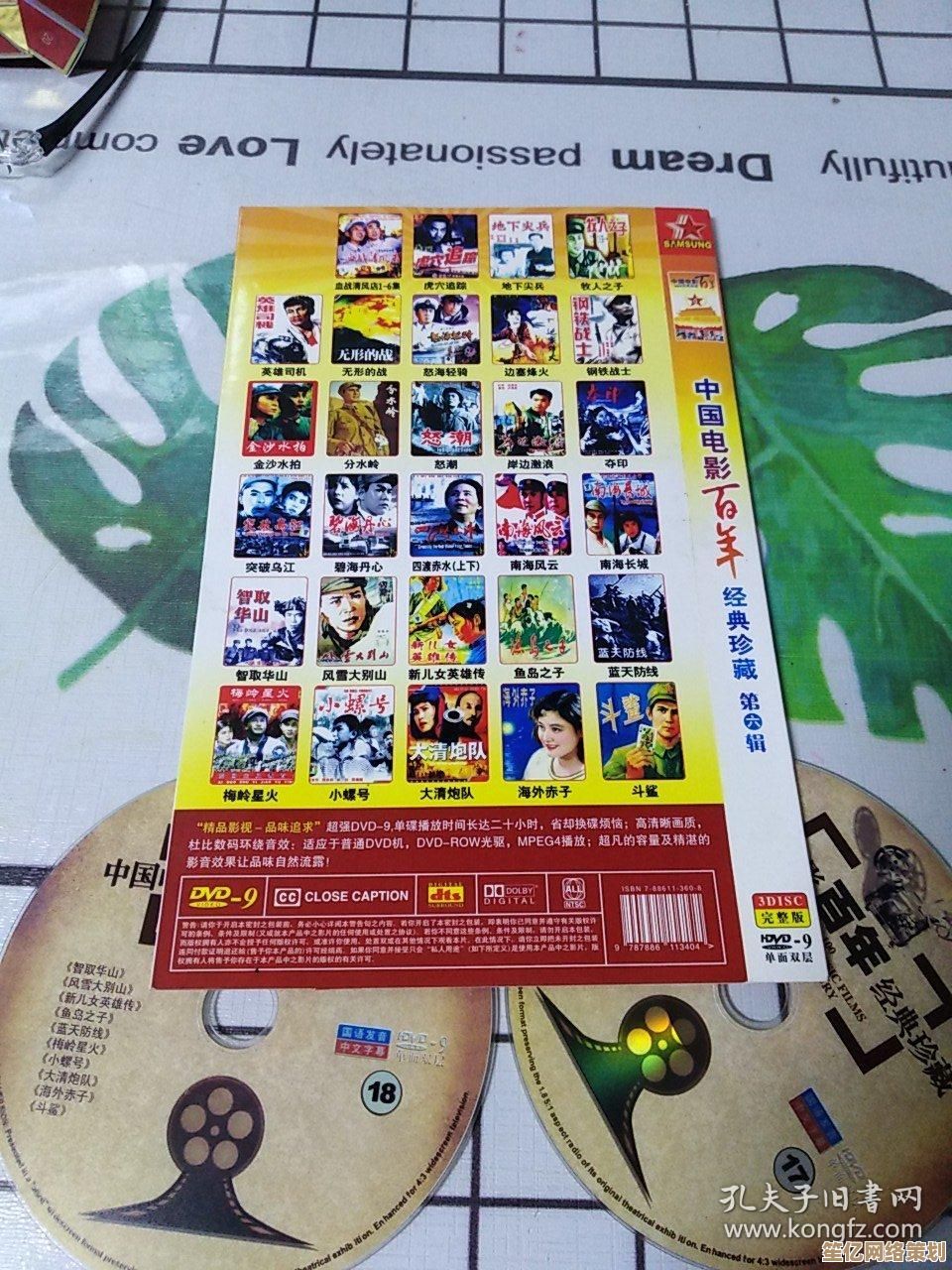 [vcd光盘]珍藏经典影视作品，畅享家庭视听盛宴！