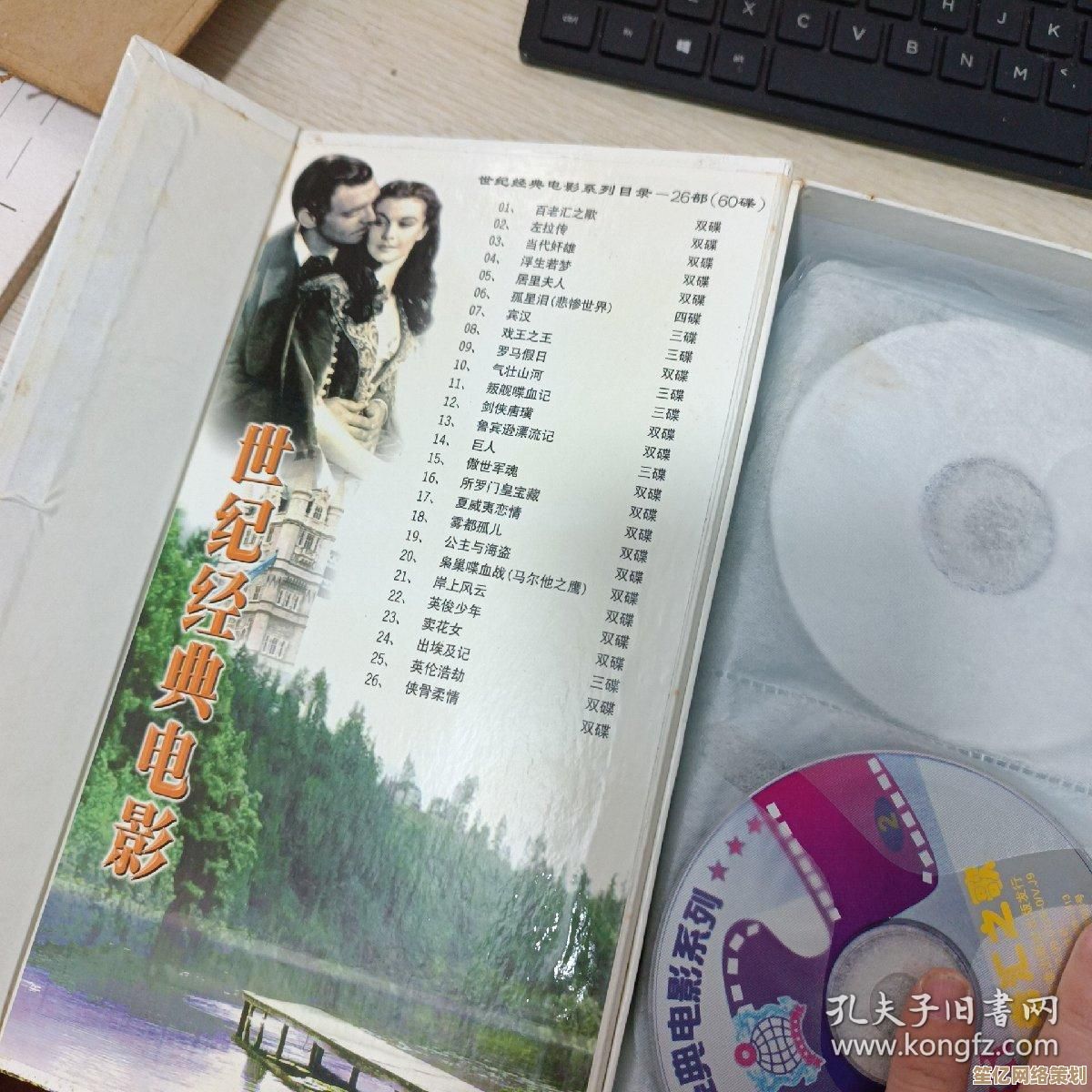[vcd光盘]珍藏经典影视作品，畅享家庭视听盛宴！