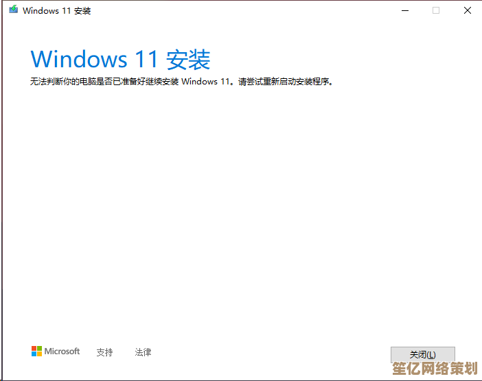 从Windows 7升级到Windows 11时出现问题，导致无法正常安装新系统