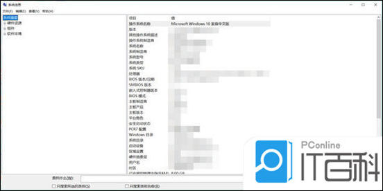 电脑系统版本号查看全攻略：多种方法一网打尽