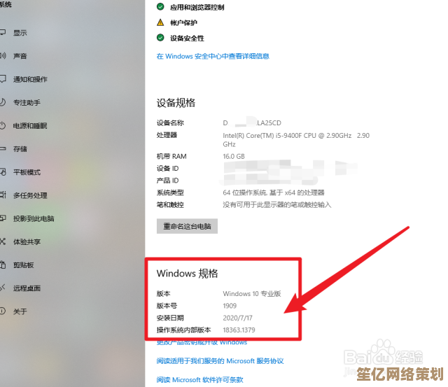 电脑系统版本号查看全攻略：多种方法一网打尽