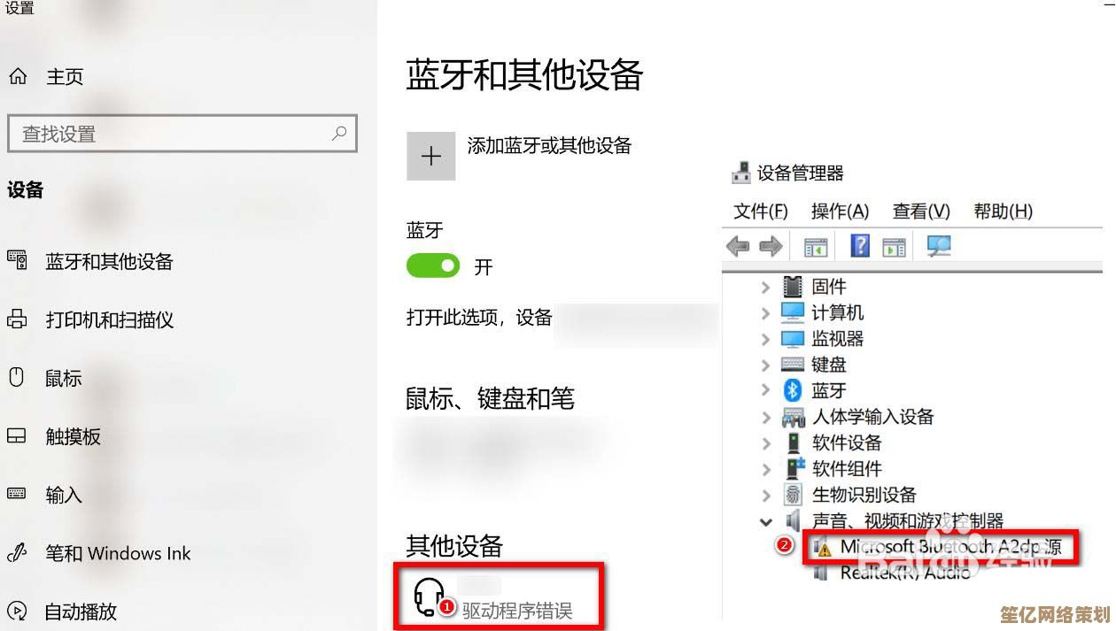 升级 Windows 11 后蓝牙设备无法连接的应对策略