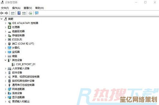 升级 Windows 11 后蓝牙设备无法连接的应对策略