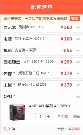 中关村电脑配置指南：轻松组装你的高性能梦想主机