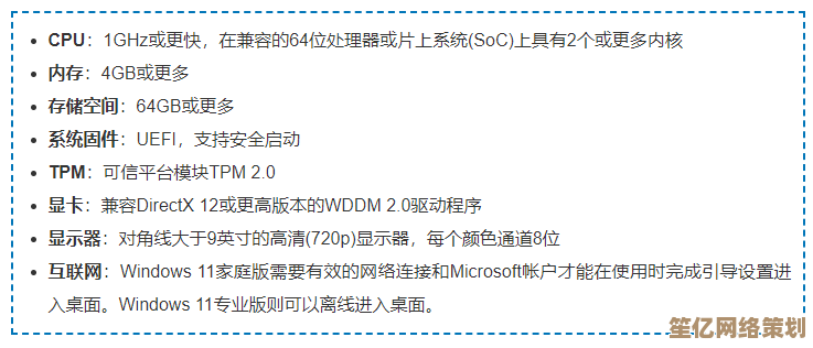 联想K415完美运行Win11指南：详细步骤及故障排除方法