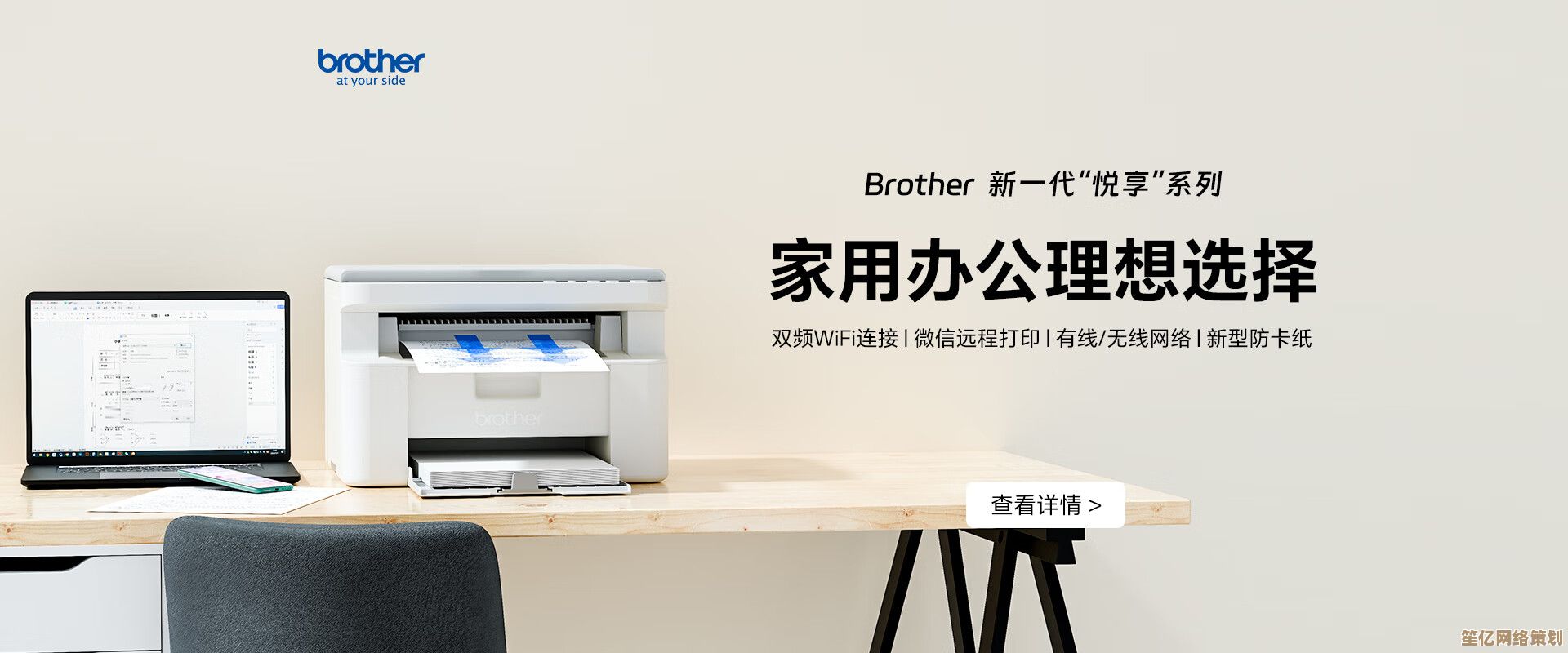兄弟打印机官网：高效办公打印设备，定制您的智能打印体验