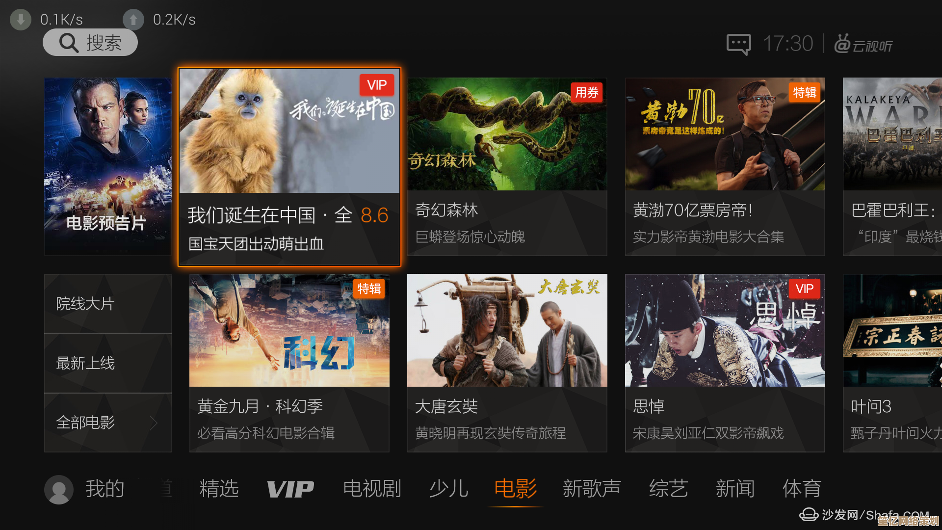 打开电视猫视频，精彩视听盛宴随时随地任您掌控
