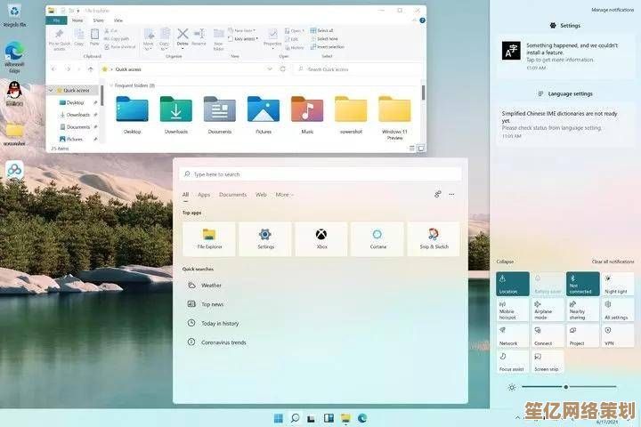 Windows 11官方版本全面发布，带来更流畅的操作体验与智能升级