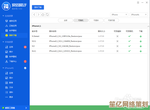 爱思苹果助手：让您的苹果设备发挥最大潜能与便利